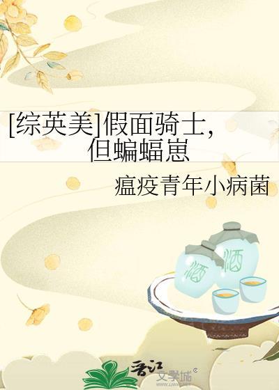 假面骑士中的蝙蝠