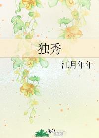独秀初中学子在红色赛事获奖