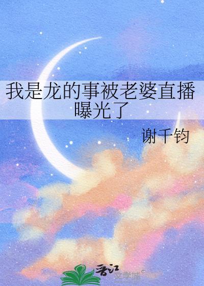 我是龙电影的男女主角