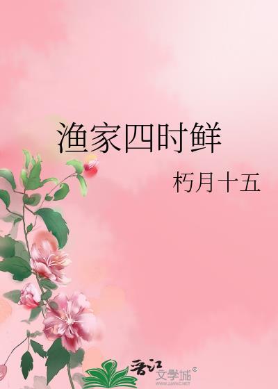 渔家食坊