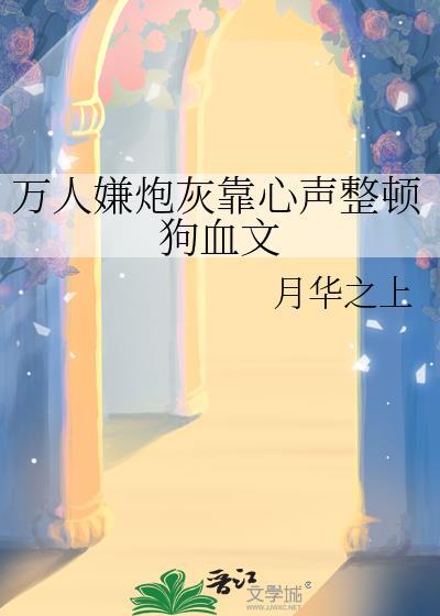 国医大师石学敏简介