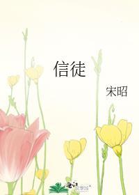使徒信经宣告文