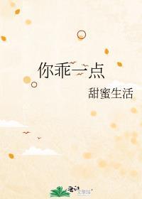 你乖一点苏溪江渡最新章节内容