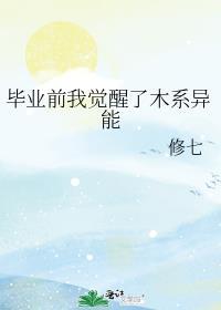 学成月呼后我去鬼杀队了 乌云开霁