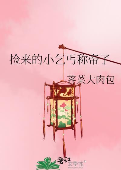 和豪门大小姐分手后txt