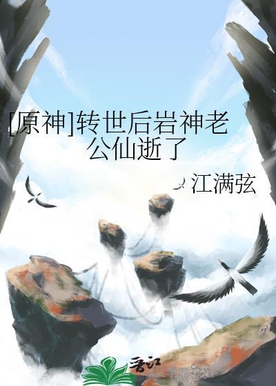 金屋藏他 杨明夜 讲的什么