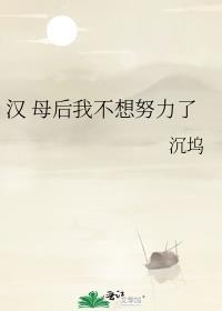 汉 母后我不想努力了 哪几章提到了周昌