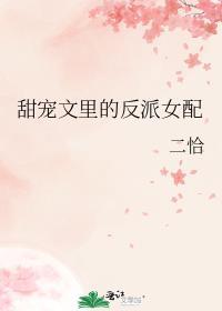 甜宠文里的女配觉醒了最新