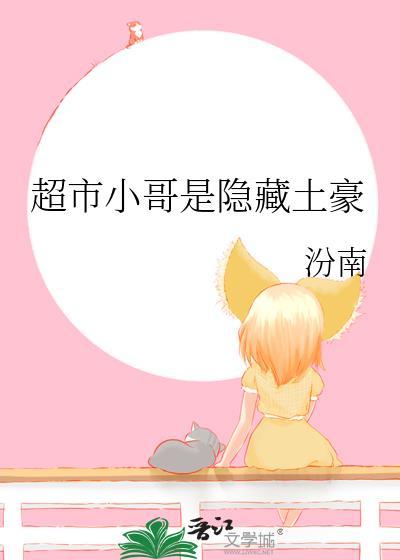 超市的男人