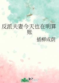 反派今天也在求生