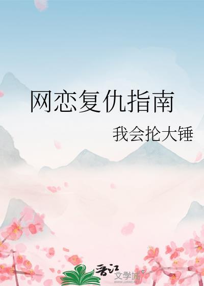 怎么就爆火了?全文免费阅读