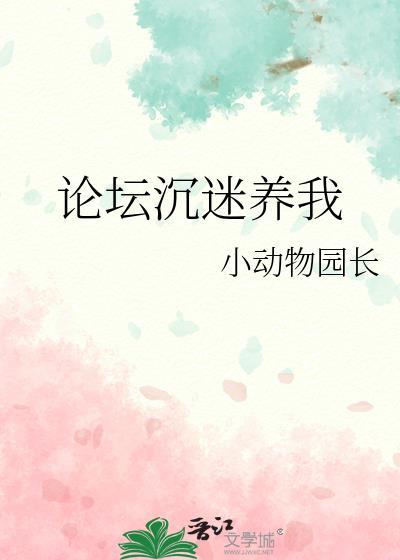 二哥他超努力by墨兔儿讲什么
