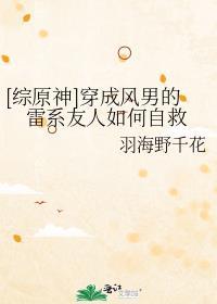 穿越原神变成风神的