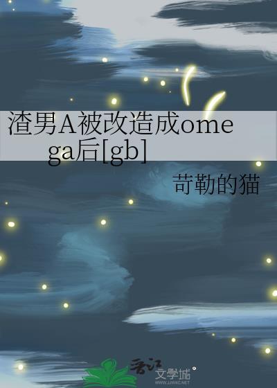 她是反派的背景板母亲在线阅读