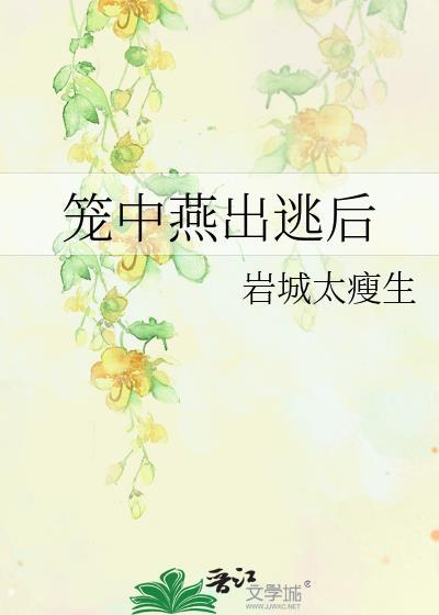 四爷很平静