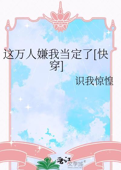 那个漂亮的男知青无弹窗免费阅读