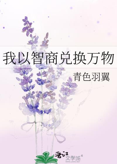 以我的智商过个儿童节没问题吧