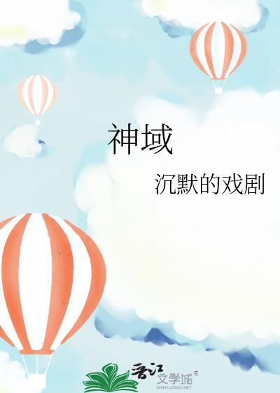 神御之权