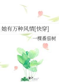 我是马文才?!茶叶蛋芳玉