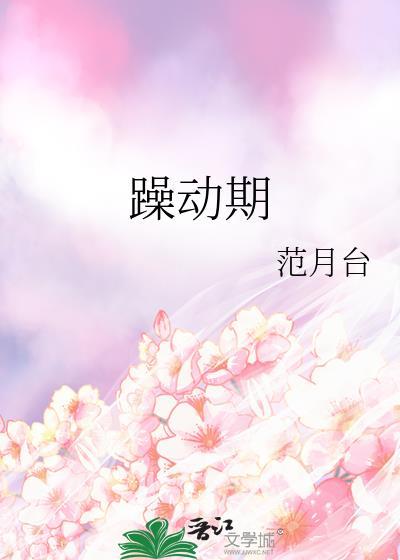 老夫少妻继室古言文