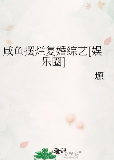 前任攻略英年早婚