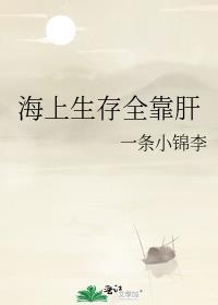 海上生存技能