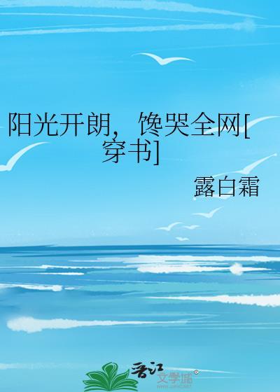 分手后他的追求者们蠢蠢欲动番外