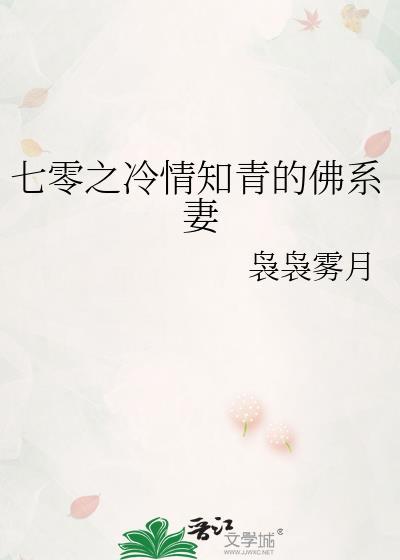 七零之冷情知青的佛系妻孟晚秋