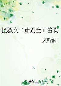 拯救女配[快穿