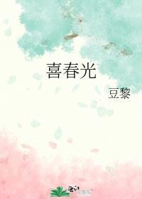 春光最喜椰怎么样