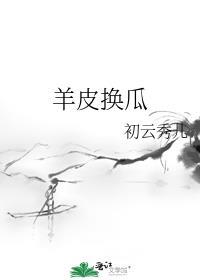 羊皮怎么削