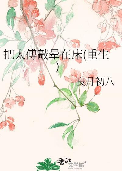 write as太傅