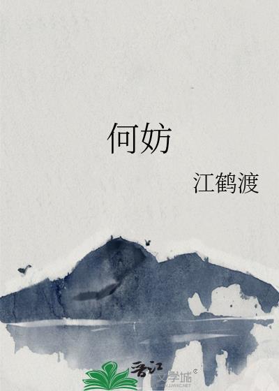 何妨药架生尘 但愿人间无病