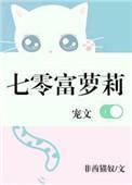 七零小富婆穿书雪耶