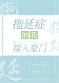 拖延症 知乎