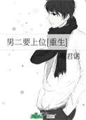 男二上位现代言情