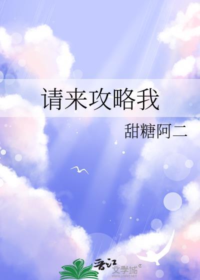 请开始你的攻略gl快穿