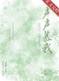暮声是什么意思