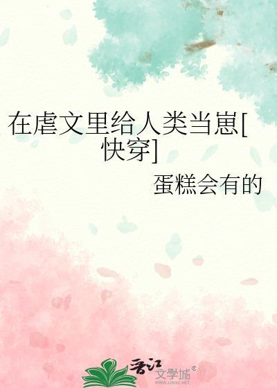 精神病在废土当万人迷番外