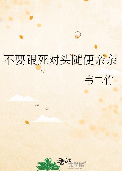 被清冷龙傲天嫉妒后全文阅读