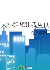 被夫君白月光气死后柳意棉