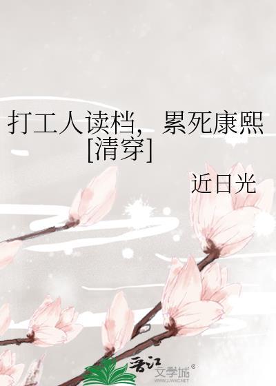 打工人累表情包