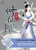 仙途先修