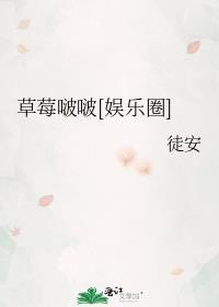 草莓carry的