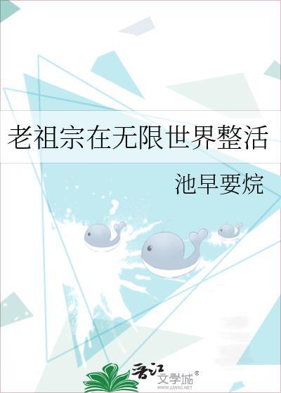 老祖宗在天