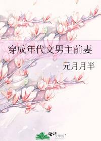 穿成年代文男主前妻女主谢苗
