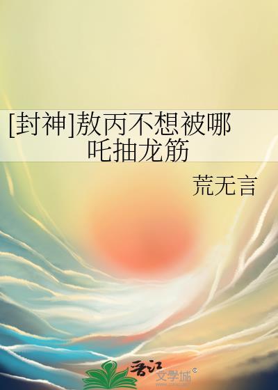 敖丙哪吒r