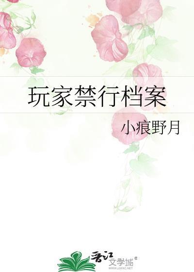 ea玩家档案