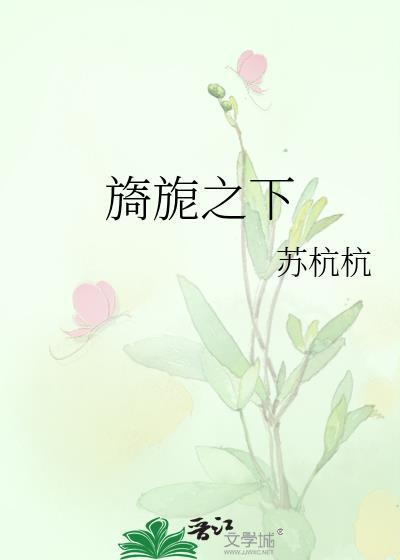 旖旎之声是什么