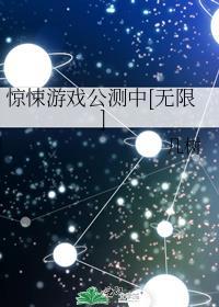 惊悚游戏by